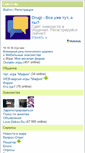 Mobile Screenshot of didrov.ru